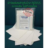 ราคา ผ้าอเนกประสงค์วัสดุพิเศษสำหรับน้ำยา NOVUS 1 ผืน (13885607507)
