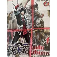 ราคา หนังสือการ์ตูนมังงะเรื่อง Blade ขุนศึกสะท้านฟ้า เล่มที่ 1-9 (13115374732)