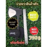 ราคา ขวาน Jeep ขนาดพกพาเดินป่า รุ่น AxeJeep-05B-PK ขวาน Jeep ขนาดพกพาเดินป่า รุ่น AxeJeep-05B-PK มีสินค้าพร้อมจัดส่ง (7442739298)