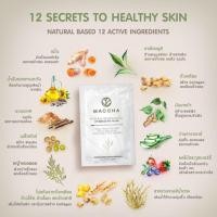 ราคา MACCHA NATURAL REVITALIZING OVERNIGHT MASK ขนาดทดลองรีฟีล (3718217129)