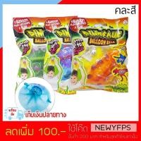 ราคา Z047 Dinosaur-Balloon-Ball บอล ไดโนเสาร์ เป่าลม สเตโกซอรัส 1 ชิ้น คละสี (1316828151)