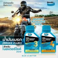ราคา น้ำมันเบรก Bendix เบนดิก High Performance Brake Fluid DOT3 , DOT4 ขนาด 200 ML (19788921198)