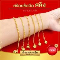 ราคา มาใหม่! Raringold - สร้อยข้อมือทอง ลายคตกิต ดิสโก้ ห่วงคู่ เด็กใส่ได้ ขนาดครึ่งสลึง-1สลึง หุ้มทอง (19839819554)