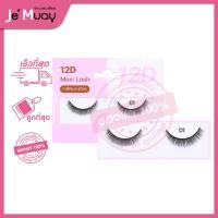 ราคา MEILINDA 12D Maxi False Eyelashes เมลินดา แม็กซี่ แลช ขนตาปลอม ติดขนตา ขนตาปลอม 12 มิติ ขนตาปลอมเป็นธรรมชาติ [1 คู่] (20784256849)