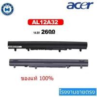 ราคา ✿(ส่งฟรี ประกัน 1ปี) Acer Battery แบตเตอรี่ Acer V5-431 V5-471 V5-531 V5-551 V5-571 Series AL12A32 ของแท้ 100% (19896398651)