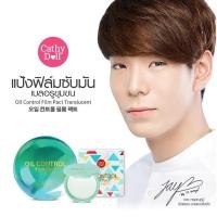 ราคา Cathy Doll Oil Control Film Pact 12 g. (4649215641)