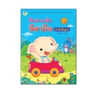 ราคา Book World หนังสือเด็ก ฝึกลากเส้นลีลามือ 13 เส้นพื้นฐาน (พร้อมระบายสี) (6125130065)