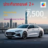 ราคา ประกันรถยนต์ ประกัน 2+ วิริยะประกันภัย | ยี่ห้อ ORA | ปีที่จดทะเบียน 2021 (29955548428)