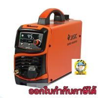ราคา JASIC (เจสิค) เครื่องตัดพลาสม่า รุ่น CUT45L207II แรงดันไฟ 1 เฟส 220 โวลต์ ความหนาในการตัดสูงสุด 15 มม. ระบบป้องกัน IP21S (25019883717)