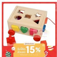 ราคา 1Todds & Kids Toys ของเล่นของเล่นไม้ชุดรถลาก กล่องบล็อกหยอด 15 รูปทรง (4343215131)