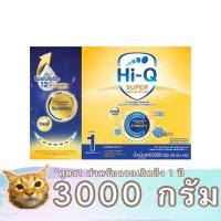ราคา Hi Q Super Gold Plus C นมผง สูตร 1 ขนาด 1800 - 3000 กรัม ไฮคิว ซูเปอร์โกลด์ พลัส ซี แรกเกิด - 1ปี (20752677226)