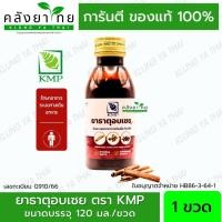 ราคา ยาธาตุอบเชย ตรา KMP แก้วมังกรเภสัช ขนาด 120 มล./ขวด พร้อมส่ง (27601424636)