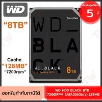 ราคา WD HDD BLACK 8TB 7200RPM SATA3(6Gb/s) 128MB ฮาร์ดดิสก์ ของแท้ ประกันศูนย์ 5ปี (22081903308)