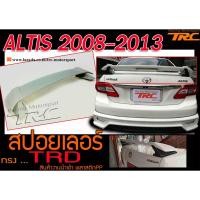 ราคา ALTIS 2008 2009 2010 2011 2012 2013 สปอยเลอร์ ทรง TRD พลาสติกPP สินค้างานนำเข้า (8744664362)