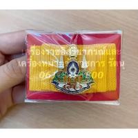 ราคา เข็ม.เข็มกลัด.เข็มฉลองสิริราชสมบัติครบ50ปี (14422879918)