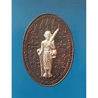 ราคา พระสิวลี หลวงปู่เกลี้ยงวัดโนนแกด (23880524116)