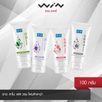 ราคา Hada Labo Face Wash Natural Series ฮาดะ ลาโบะ เฟส วอช โฟมล้างหน้า 100 กรัม สูตรใหม่ดีขึ้นกว่าเดิม (21947312937)