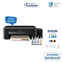 ราคา Epson L360 (All-in-one) ink tank ใช้กับหมึกรุ่น T664 สามารถออกใบกำกับษีได้ (14377903788)