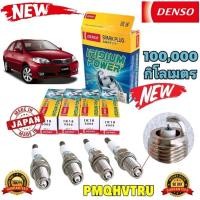 ราคา หัวเทียน DENSO 1ชุด= 4หัว IRIDIUM POWER IK16 รหัส 5303 ยี่ห้อ DENSO JAPAN แท้ (25850560541)