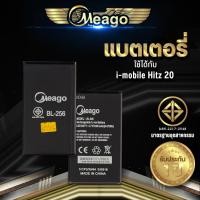 ราคา Meago แบตเตอรี่สำหรับ Imobile Hitz 20 / Hitz 22 / BL-256 แบตไอโมบาย สินค้ามีการรับประกัน (3008762112)