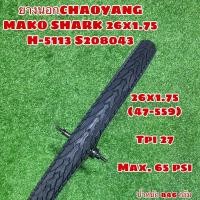 ราคา ยางนอก CHAOYANG MAKO SHARK 26x1.75 H-5113 S208043 (23243273543)