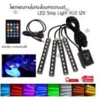 ราคา ไฟ LED ชุดไฟส่องเท้าในรถ (4773921591)