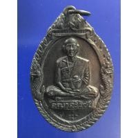 ราคา เหรียญครูบาศรีวิชัย ออกวัดพระธาตุดอยสุเทพ ปี 2518 ตอกโค้ด (24156359531)