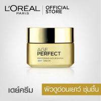 ราคา L'Oreal Paris Age Perfect Restoring Nourishing Day Cream 50 ml. (7739327839)