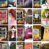 ราคา ทรีทเม้นท์เปลี่ยนสีผม CAWAI Cosplay (3915385412)