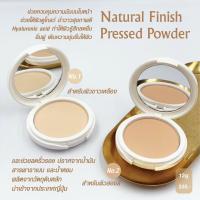 ราคา LeLamoon แป้งพัฟ Natural Finished Pressed Powder (3042079271)