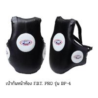ราคา เป้าป้องกันหน้าท้อง FBT PRO รุ่น BP-4 (12820702262)