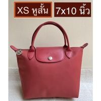 ราคา Longchamp LePliage Neo ไซส์ XS หูสั้น แท้มือสอง (16474624922)