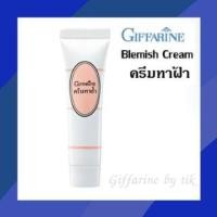 ราคา ครีมทาฝ้า กิฟฟารีน Blemish Cream Giffarine (6648839080)