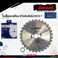 ราคา Bosch รุ่น 2608644303 - 2608644318 ใบเลื่อยวงเดือน สำหรับตัดไม้ ECO 7 (25221707886)