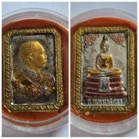 ราคา เหรียญที่ระลึกฉลองสิริราชสมบัติครบ 50 ปี พระบาทส มเด็จพระเจ้าอยู่หัว ร.9 เหรียญ 3K ร.5 หลัง หลวงพ่อโสธร สวยงาม พิธีใหญ่ (24171678886)