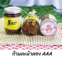 ราคา ก้านคะน้าดอง ยี่ห้อ AAA ขายดีอันดับ 1 ในสิงคโปร์ Pickled Lettuce Acar Selada (3829451838)
