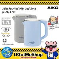 ราคา AIKO กาต้มน้ำไฟฟ้า สแตนเลส รุ่น AK-1702 ขนาดความจุ 1.7 ลิตร ***รับประกัน 2 ปี (12521907211)