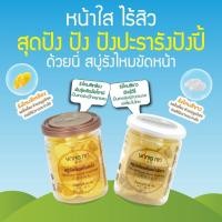 ราคา ยางนา สบู่รังไหมขัดหน้า -ลดสิวเสี้ยน หน้าใส - Silk cocoon facial scrub soap 48 กรัม (3507927546)