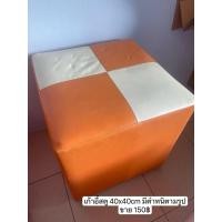 ราคา เก้าอี้สตู มือสอง ราคาถูก (28106810579)