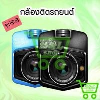 ราคา ⚡กล้องติดรถยนต์ดำในรถ Driving Recorder 170 องศามุมกว้าง HD03 HD 1080P Car DVR Dash Cam (6917648626)