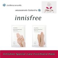 ราคา (พร้อมส่ง) Innisfree Special Care Mask Hand , Foot มาร์คมือ มาร์คเท้า (8152439351)