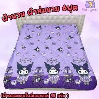 ราคา ผ้าห่มนวม / ผ้านวม ขนาด 6 ฟุต ผ้าคอตตอน 100% (85กรัม)ใยสังเคราะห์ เกรดพรีเมียม ระบายอากาศได้ดี (ลายยอดฮิต) (19664755191)