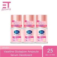 ราคา etbeauty [ 3 ขวด ] วาสลีน กลูต้าโกลว์ แอมพูล เซรั่ม ดีโอโดแรนท์ อัลตร้า ไบรท์ โรลออน 25 มล. (29404424335)