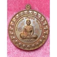ราคา เหรียญ หลวงพ่อคูณ วัดบ้านไร่ รุ่นมหาลาภแจกทาน ออกวัดแจ้งนอก ปี พ.ศ.2558 (29457191812)