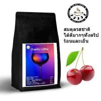 ราคา Cheerful coffeeเมล็ดกาแฟ Wine Process ผ่านการบ่มจากถังไม้โอ๊คที่ใช้บ่มเหล้ามาก่อนเป็นเวลาหลายเดือน (29302128883)
