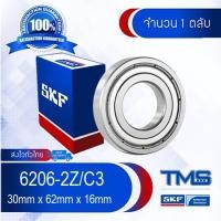 ราคา 6206-2Z/C3 SKF ตลับลูกปืนเม็ดกลมล่องลึก ฝาเหล็ก รองรับความเร็วรอบและความร้อนสูง 6206 2Z C3 (30mm x 62mm x 16mm) (1998015700)