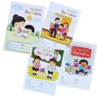 ราคา สมุดบันทึกรักการอ่าน ขนาด A5 ห่อ 12 เล่ม (25178732298)