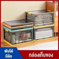 ราคา กล่องใส่เสื้อผ้า กล่องพลาสติกมีล้อ กล่องอเนกประสงค์ ลังพลาสติกพับเก็บได้ กล่องพลาสติกพับได้ กล่องเก็บของพร้อมฝาปิด (18837916114)