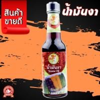 ราคา ง่วนสูน ตรามือที่ 1 น้ำมันงา Sesame oil 150 ml. เพียงเหยาะน้ำมันงาลงอาหารจานโปรดของคุณในขณะปรุง มีรสชาติอร่อย กลิ่นหอม (23162321108)