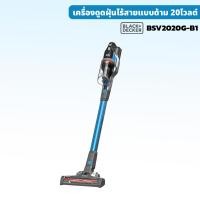ราคา ( BSV2020G-B1 ) Black & Decker เครื่องดูดฝุ่นไร้สาย แบบด้าม 20 โวลต์ ปรับความแรงได้ 3 ระดับ มีที่กรองในตัว เพิ่มแรงดูด (25920729272)